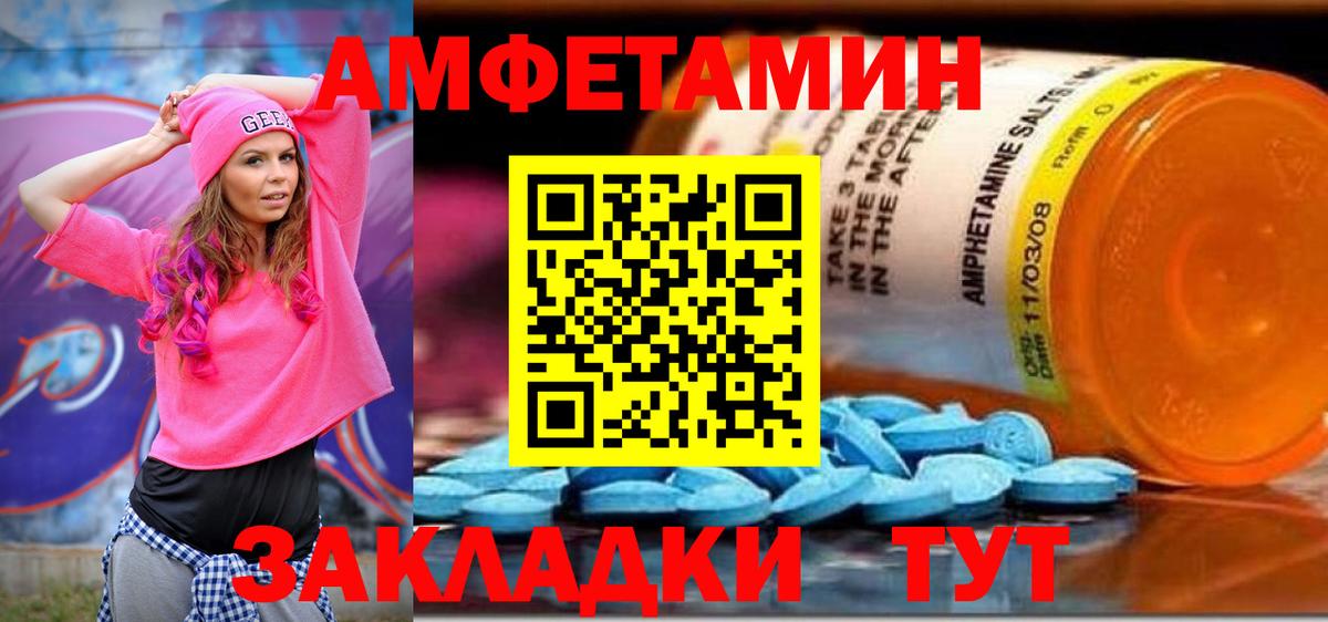 Грязи  Amphetamine  Вход с VPN  Amphetamine Premium 