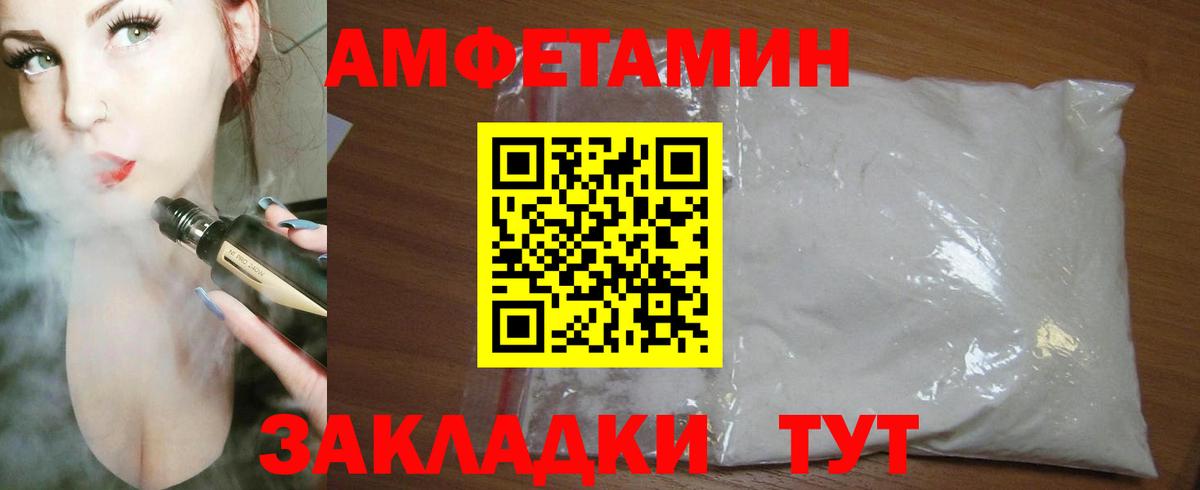 Амфетамин VHQ Грязи
