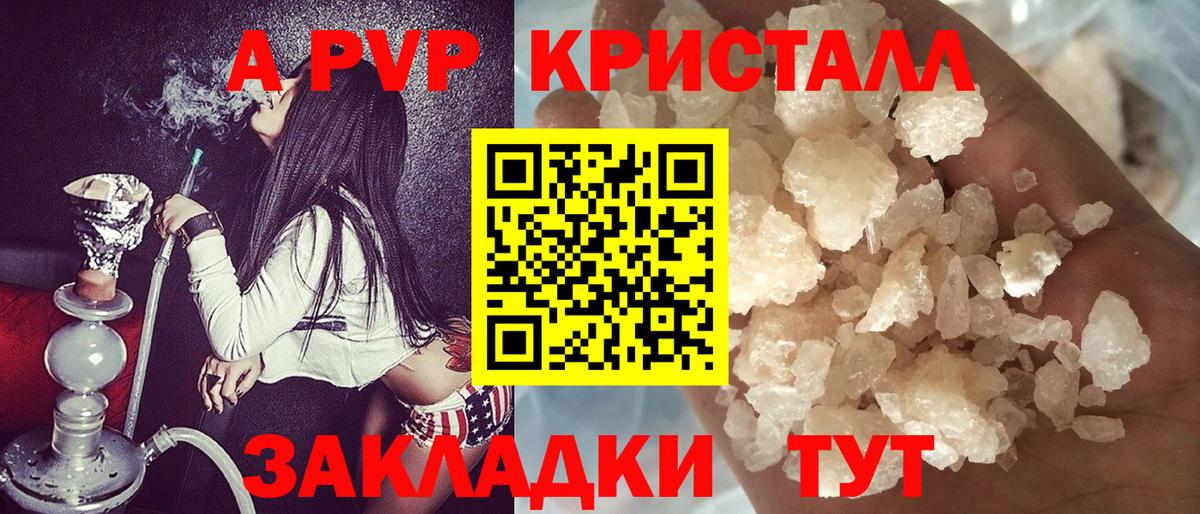 A PVP Соль Грязи