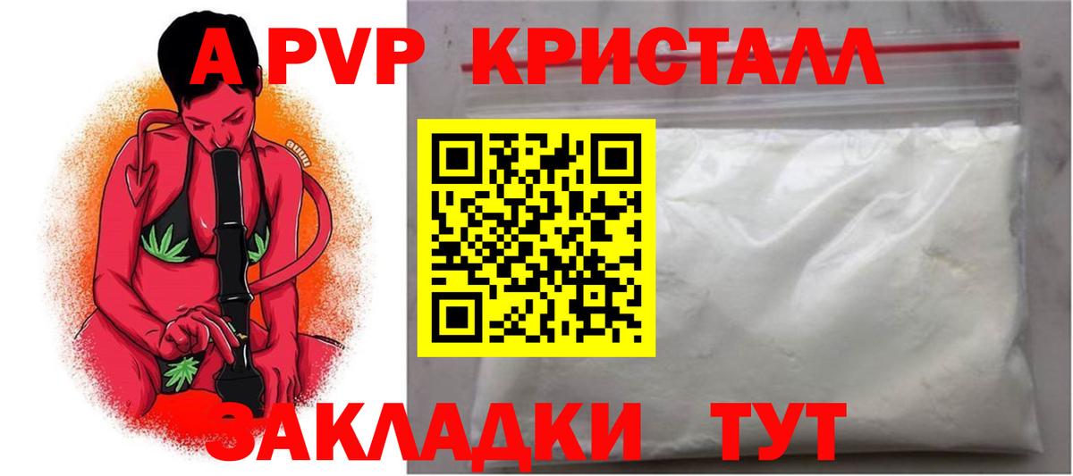 Грязи  цены   APVP СК  Альфа ПВП VHQ  Вход с VPN  Alpha-PVP VHQ 