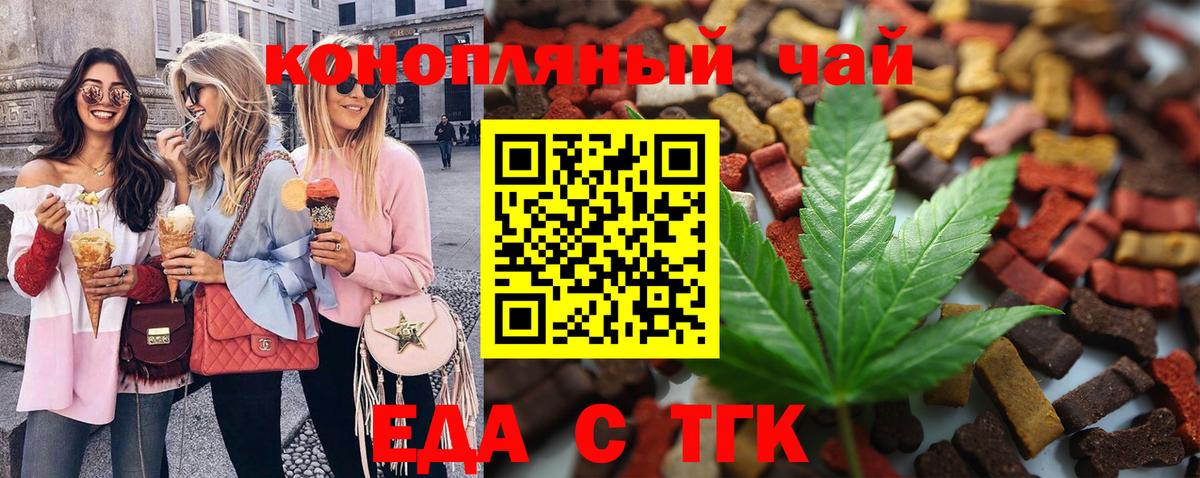 Canna-Cookies марихуана  Вход с VPN  Грязи 