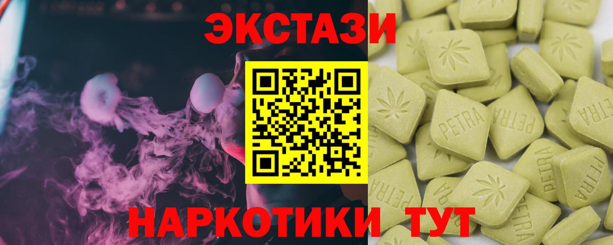 ЭКСТАЗИ диски  Вход с VPN  Ecstasy louis Vuitton  Грязи 