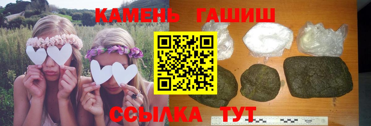 цена наркотик  Вход с VPN  ГАШ убойный  Грязи  Гашиш VHQ 