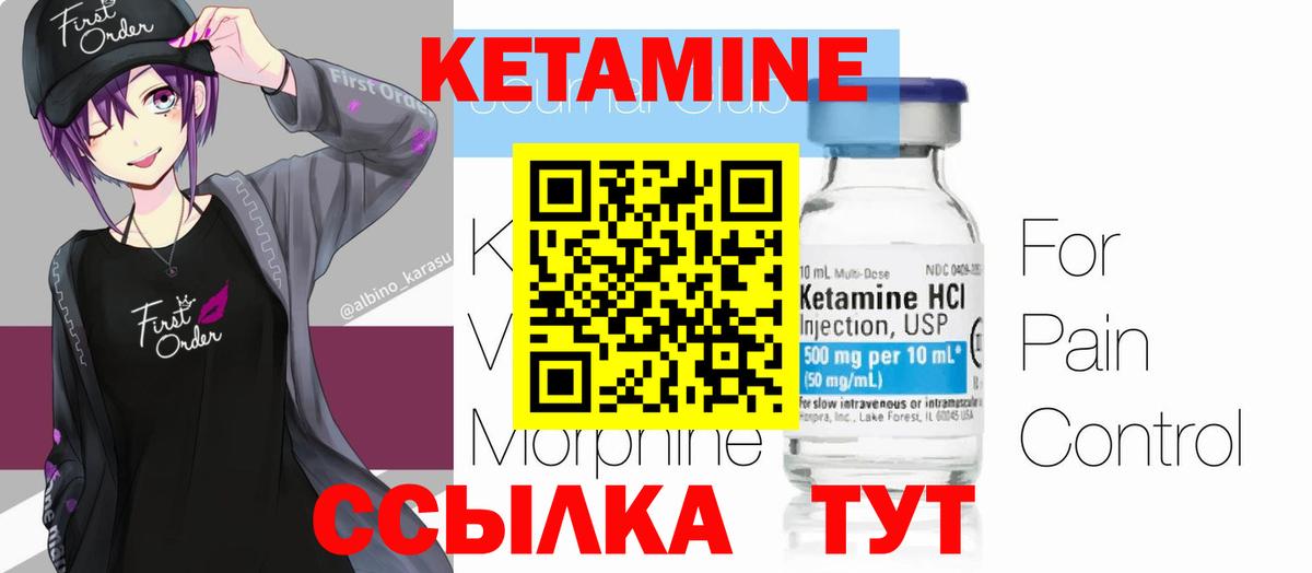 Кетамин VHQ  Вход с VPN  Грязи 