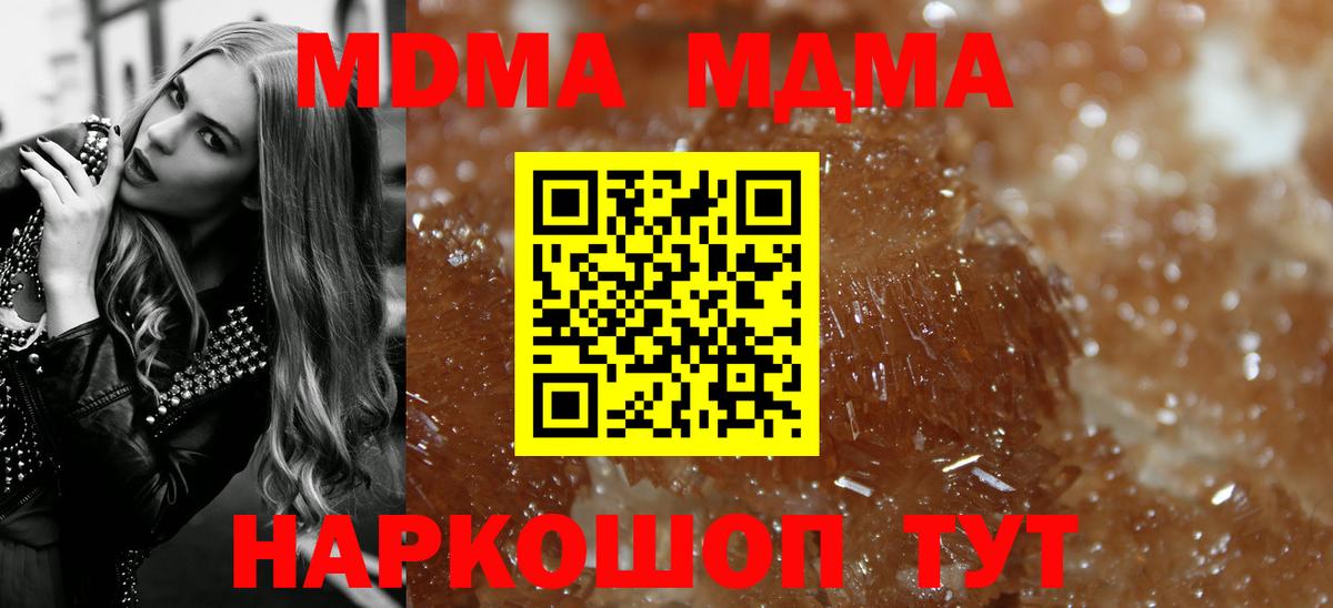 МДМА Molly Грязи
