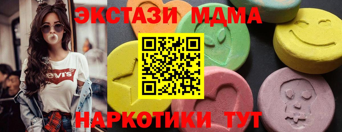 МДМА Molly  Вход с VPN  Грязи  МДМА crystal 