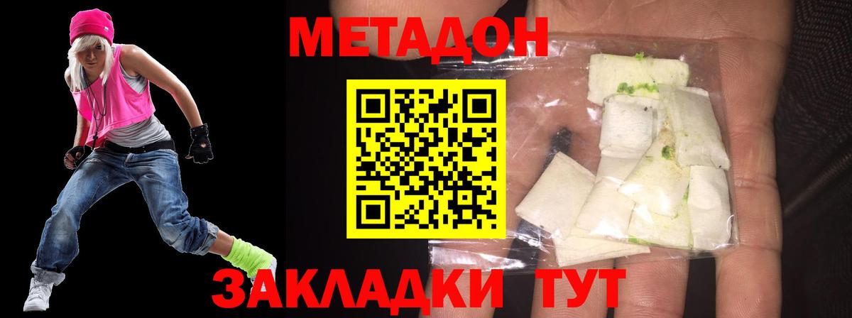 Метадон мёд  Вход с VPN  МЕТАДОН кристалл  ОМГ ОМГ   Грязи 