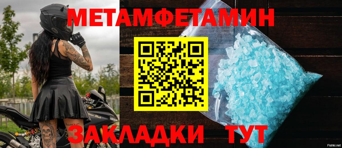 Первитин витя Грязи