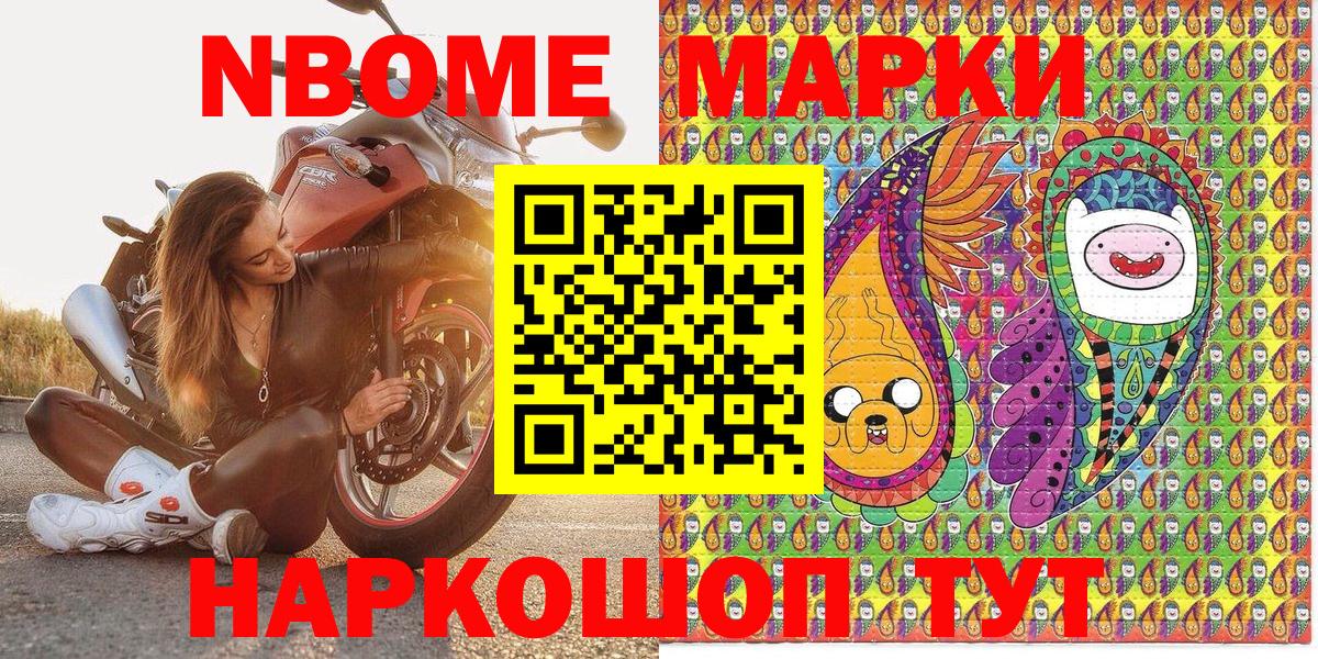 Марки 25I-NBOMe 1,8мг  Вход с VPN  Грязи 
