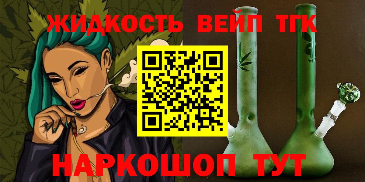 ТГК Wax Грязи
