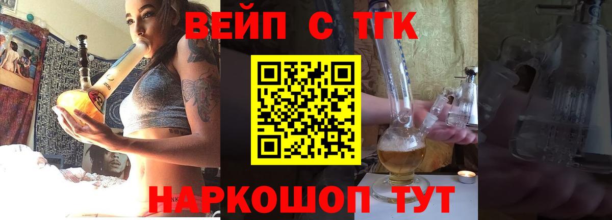 Грязи  Дистиллят ТГК вейп  Дистиллят ТГК гашишное масло  Вход с VPN 